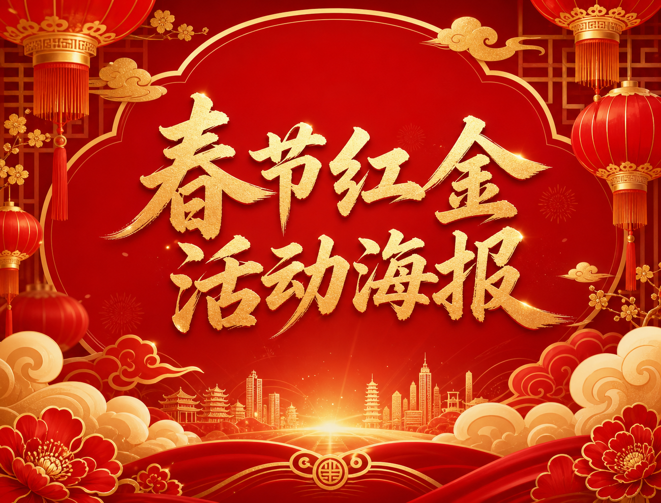 活动海报 - 节日促销、课程封面、门店活动、直播预告和品牌主视觉。